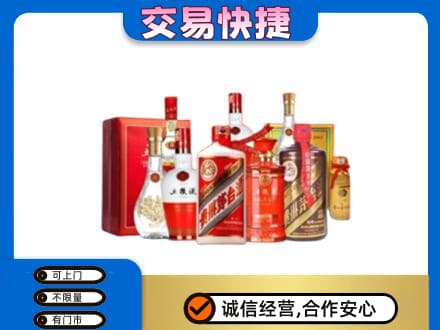 林周县名酒回收酒水.jpg