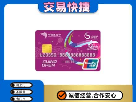 林周县购物卡回收中银通支付卡.jpg