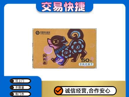 林周县购物卡回收移动卡.jpg
