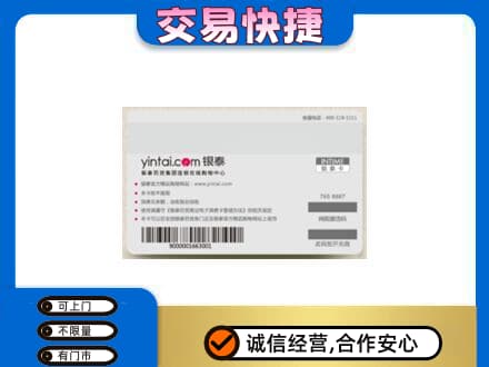 林周县购物卡回收银泰购物卡.jpg