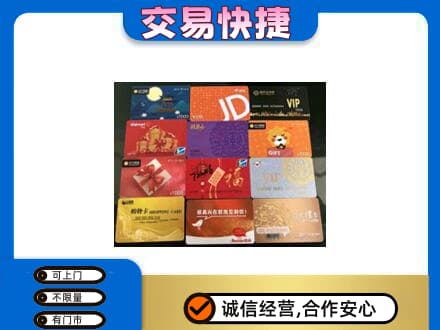 林周县购物卡回收网购卡.jpg