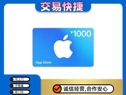 林周县购物卡回收苹果卡.jpg