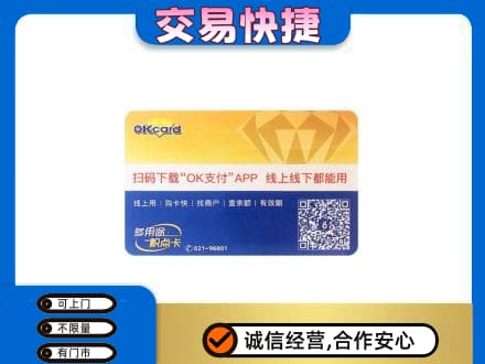 林周县购物卡回收百联ok卡.jpg