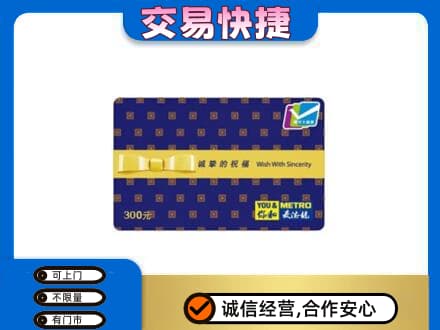 林周县购物卡回收麦德龙卡.jpg