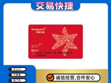 林周县购物卡回收华润万家卡.jpg