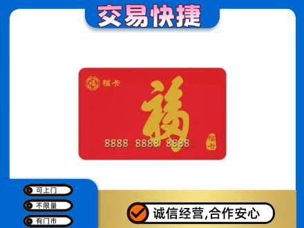 林周县回收福卡