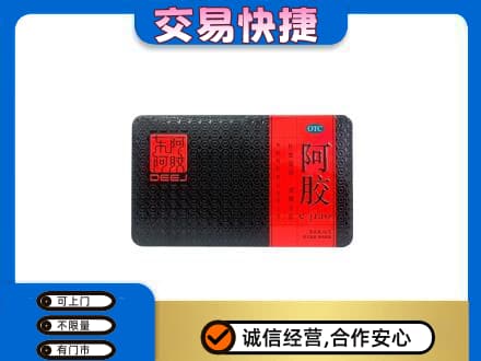 林周县回收阿胶