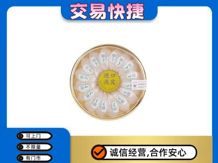 林周县回收进口燕窝