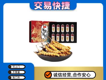 林周县回收冬虫夏草