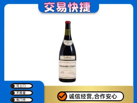 林周县洋酒回收红酒.jpg