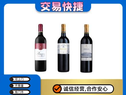 林周县洋酒回收拉菲红酒.jpg