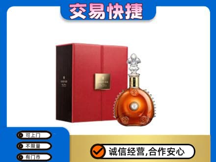 林周县回收路易十三
