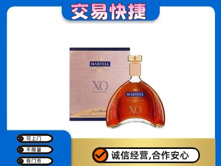 林周县洋酒回收马爹利XO.jpg