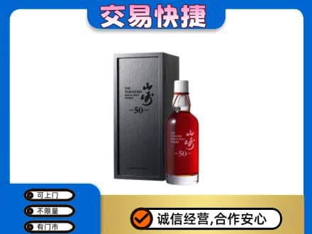 林周县回收山崎
