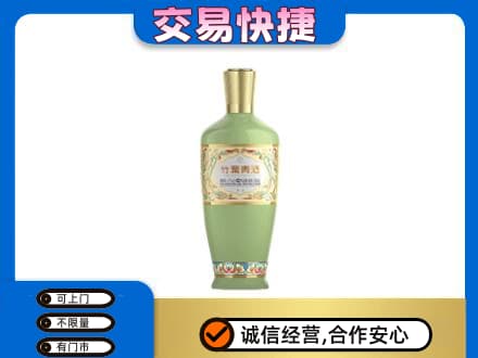 林周县名酒回收竹叶青酒.jpg