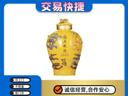 林周县名酒回收五粮液九龙坛.jpg