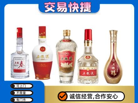 林周县名酒回收五粮液系列.jpg