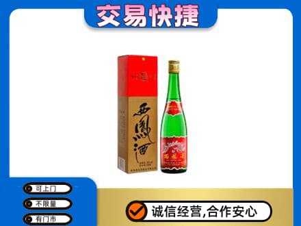 林周县名酒回收西凤酒.jpg