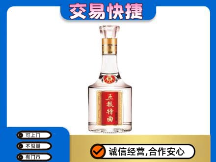 林周县名酒回收五粮特曲.jpg