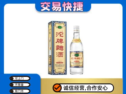 林周县名酒回收沱牌曲酒.jpg