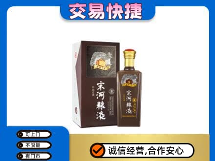 林周县名酒回收宋河粮液.jpg
