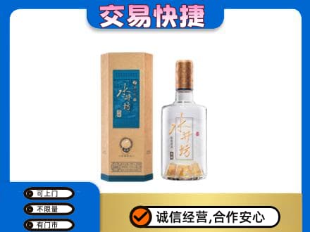 林周县名酒回收水井坊酒.jpg