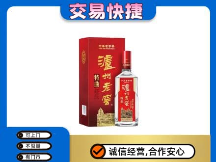 林周县名酒回收泸州老窖.jpg