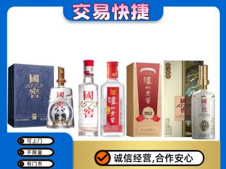 林周县名酒回收国窖泸州老窖.jpg
