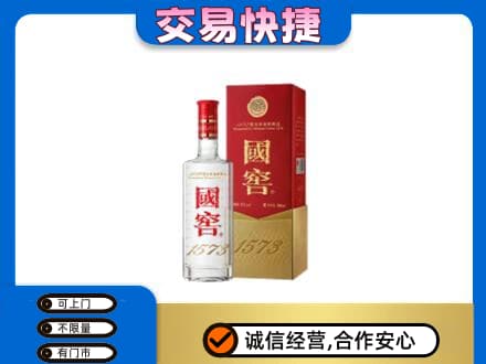 林周县名酒回收国窖1573.jpg