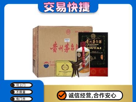 林周县茅台回收珍品茅台.jpg