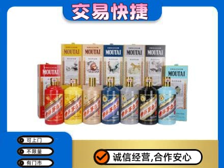 林周县茅台回收生肖茅台.jpg