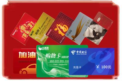 林周县烟酒回收充值卡.jpg